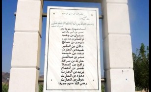 6611034-The_monument_of_the_Martyrs_Badr