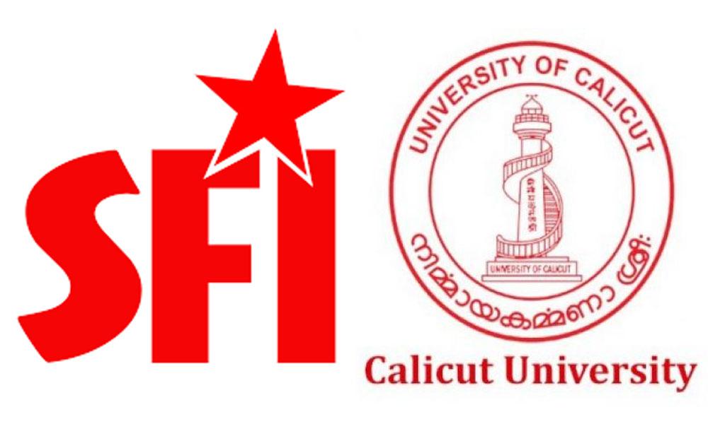 Calicut University UG Admission 2021 - Admission Started,Calicut University  Degree A