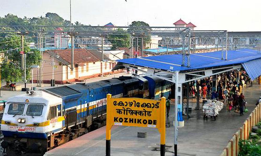 അന്താരാഷ്ട്ര നിലവാരത്തിലേക്കുയരാൻ കോഴിക്കോട് റെയിൽവേ സ്റ്റേഷ