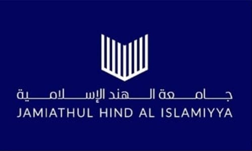 ജാമിഅതുല്‍ ഹിന്ദ് ഏകജാലകം: അപേക്ഷിക്കാനുള്ള അവസരം ഇന്ന് അവസാനിക്കും