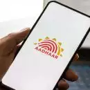 എന്താണ് പേപ്പർലെസ് ആധാർ? എങ്ങനെ ഡൗൺലോഡ് ചെയ്യാം?
