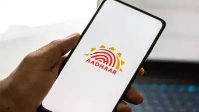 എന്താണ് പേപ്പർലെസ് ആധാർ? എങ്ങനെ ഡൗൺലോഡ് ചെയ്യാം?