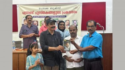 വായനോത്സവമായി പേരക്ക പുസ്തക പ്രകാശനങ്ങള്‍