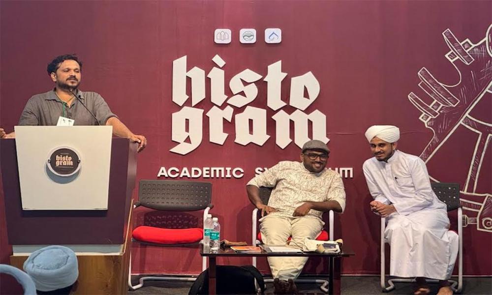 ‘ഹിസ്റ്റോഗ്രാം’ അക്കാദമിക് സിമ്പോസിയം സമാപിച്ചു