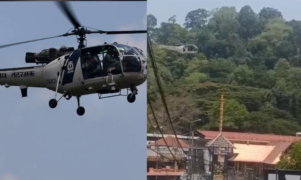 ശബരിമല സന്നിധാനത്തിന് മുകളിലൂടെ ഹെലികോപ്റ്റര്‍ അനുമതി ഇല്ലാതെ പറന്ന സംഭവം; പമ്പ പോലീസ് കേസെടുത്തു