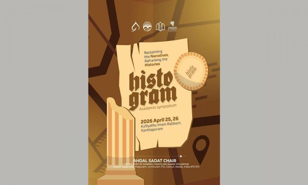 ‘ഹിസ്റ്റോഗ്രാം’ അക്കാദമിക് സിമ്പോസിയം; ഏപ്രില്‍ 25, 26 തിയ്യതികളില്‍