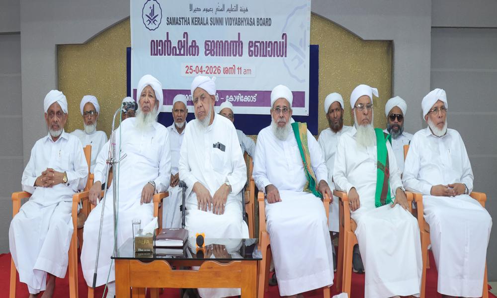 ആത്മാര്‍ത്ഥതയാണ് അധ്യാപനത്തെ സാര്‍ഥകമാക്കുന്നത്;  കാന്തപുരം