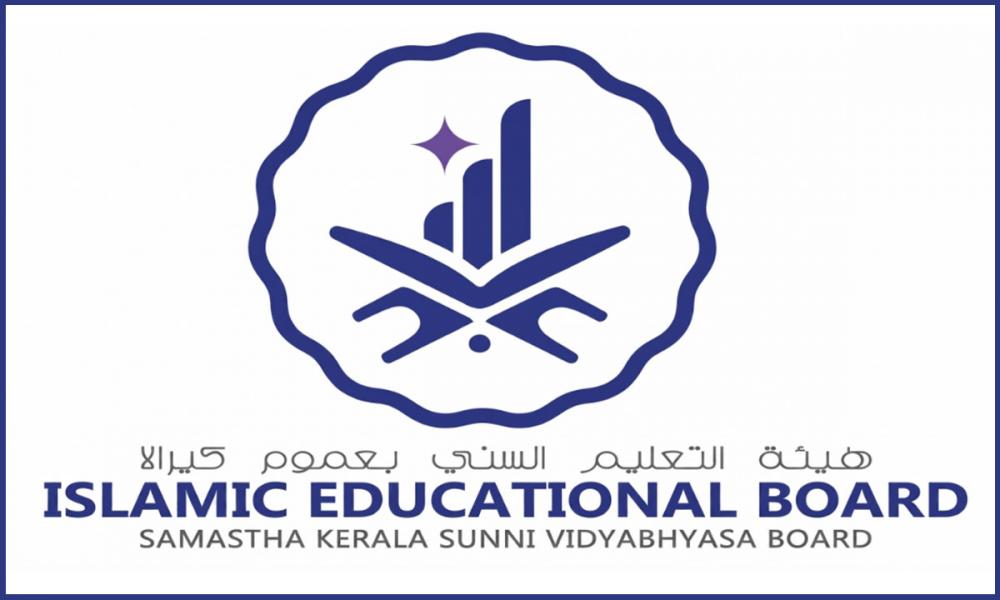 സമസ്ത: ഗള്‍ഫ് സെക്ടര്‍ മദ്റസാ പൊതുപരീക്ഷാ ഫലം പ്രഖ്യാപിച്ചു