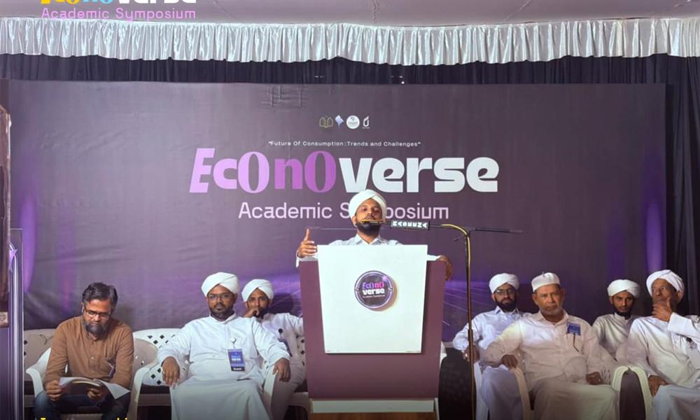 ജാമിഅ മദീനത്തുന്നൂര്‍ ഡിപ്പാര്‍ട്ട്‌മെന്റ് ഓഫ് കോമേഴ്സ് അക്കാദമിക് സിമ്പോസിയം സംഘടിപ്പിച്ചു