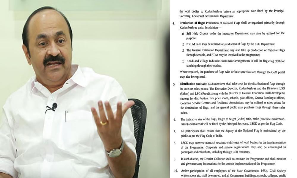 സ്വാതന്ത്ര്യദിനാഘോഷത്തിൽ വന്ദേമാതരം നിർബന്ധമാക്കി കേരളം